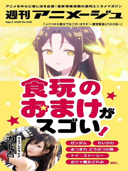 週刊アニメージュ - Bibliothèque et Archives nationales du Québec